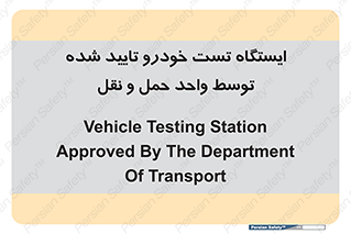  , محل , آزمایش , ماشین , 