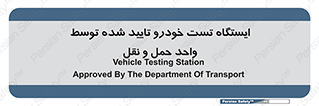  , محل , آزمایش , ماشین , 