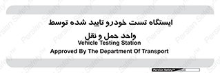  , محل , آزمایش , ماشین , 