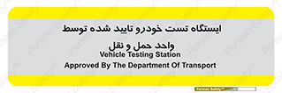  , محل , آزمایش , ماشین , 