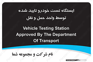  , محل , آزمایش , ماشین , 