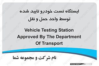  , محل , آزمایش , ماشین , 