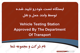  , محل , آزمایش , ماشین , 