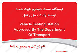  , محل , آزمایش , ماشین , 