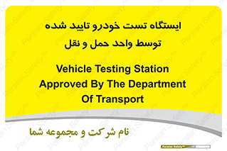  , محل , آزمایش , ماشین , 