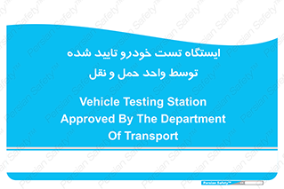  , محل , آزمایش , ماشین , 