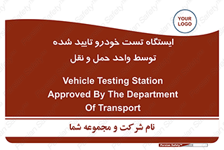  , محل , آزمایش , ماشین , 