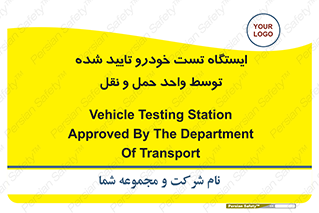  , محل , آزمایش , ماشین , 