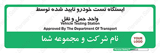  , محل , آزمایش , ماشین , 
