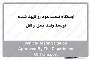  , محل , آزمایش , ماشین , 