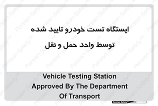  , محل , آزمایش , ماشین , 