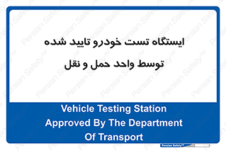  , محل , آزمایش , ماشین , 