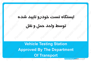  , محل , آزمایش , ماشین , 