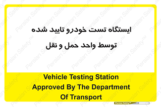  , محل , آزمایش , ماشین , 