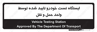  , محل , آزمایش , ماشین , 