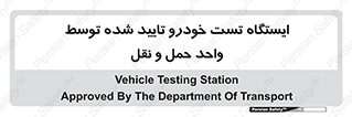  , محل , آزمایش , ماشین , 