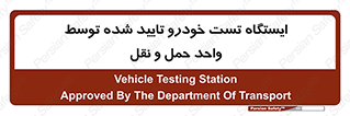  , محل , آزمایش , ماشین , 