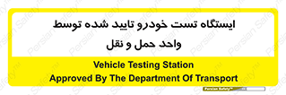  , محل , آزمایش , ماشین , 