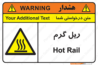  , داغ , خطر , 