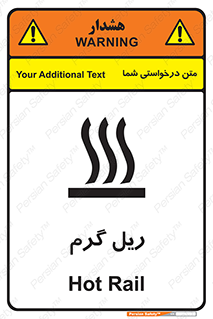  , داغ , خطر , 