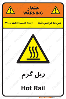  , داغ , خطر , 