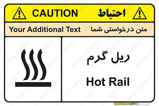 تابلوی ایمنی ریل گرم – طرح 10884