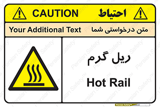  , داغ , خطر , 