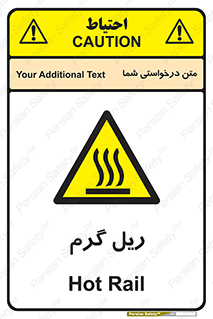  , داغ , خطر , 