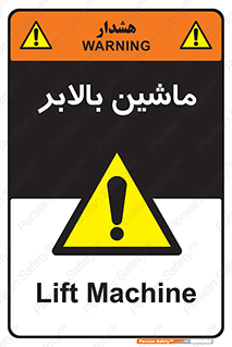  , آسانسور , 
