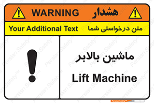  , آسانسور , 