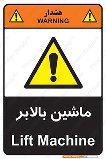  , آسانسور , 