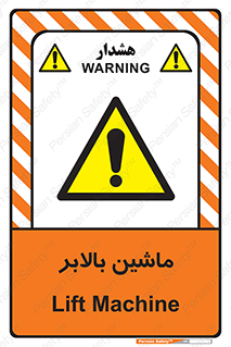  , آسانسور , 