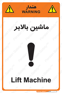  , آسانسور , 