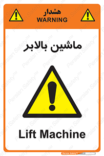  , آسانسور , 