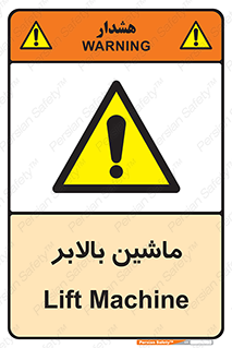  , آسانسور , 