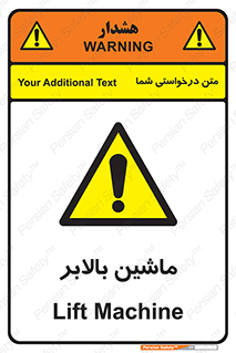  , آسانسور , 