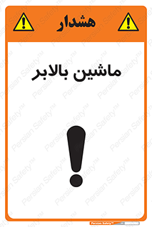  , آسانسور , 