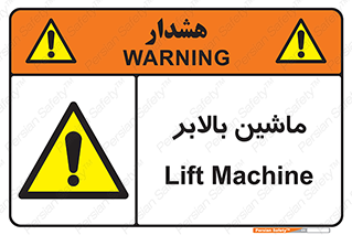  , آسانسور , 
