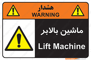  , آسانسور , 