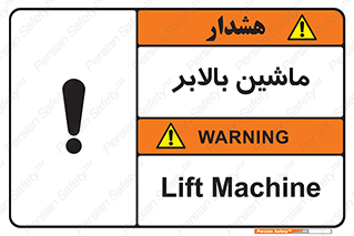  , آسانسور , 