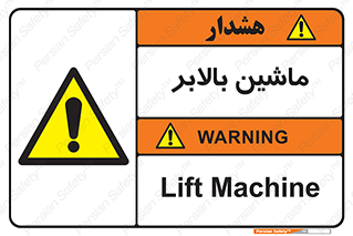  , آسانسور , 