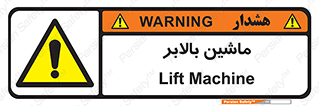  , آسانسور , 