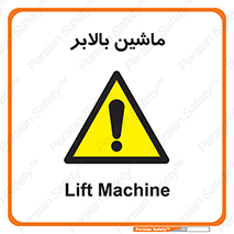  , آسانسور , 