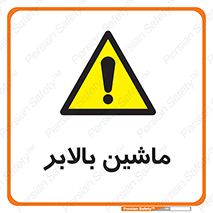  , آسانسور , 