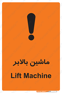  , آسانسور , 