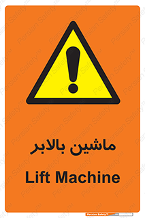  , آسانسور , 