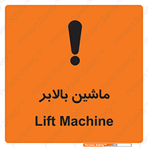  , آسانسور , 