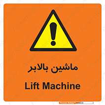  , آسانسور , 