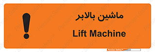  , آسانسور , 