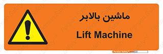  , آسانسور , 